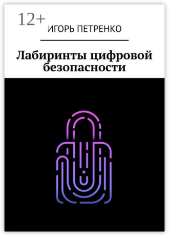 Реклама. ООО ЛИТРЕС