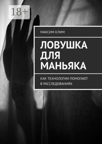 Реклама. ООО ЛИТРЕС