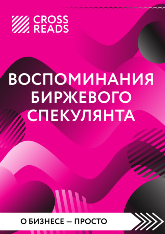 Реклама. ООО ЛИТРЕС