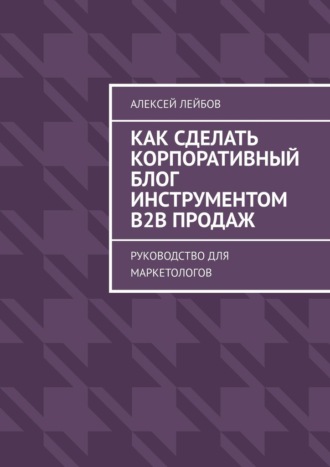 Реклама. ООО ЛИТРЕС