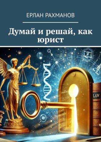 Реклама. ООО ЛИТРЕС