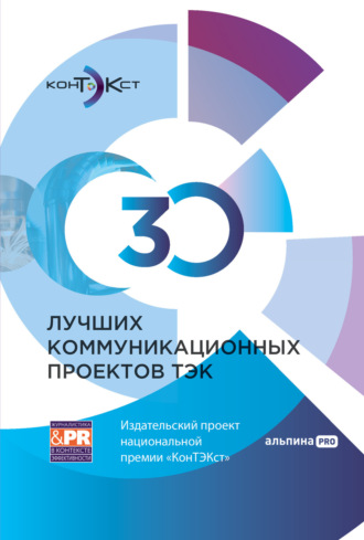 Реклама. ООО ЛИТРЕС