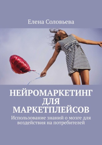 Реклама. ООО ЛИТРЕС