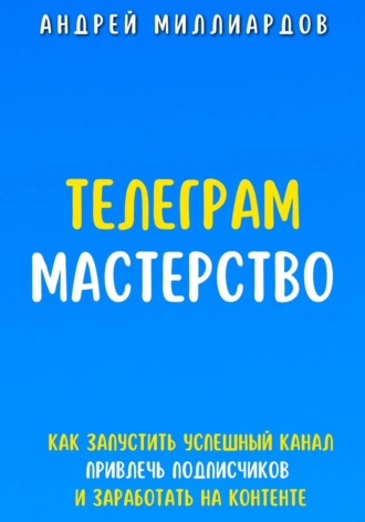Реклама. ООО ЛИТРЕС