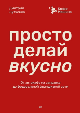 Реклама. ООО ЛИТРЕС