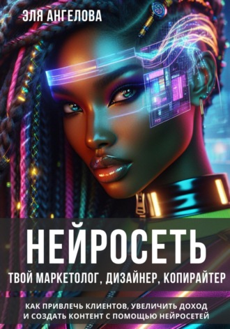 Реклама. ООО ЛИТРЕС