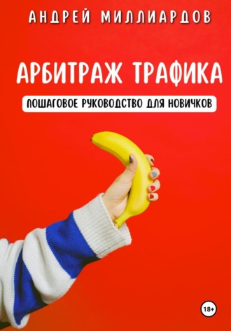 Реклама. ООО ЛИТРЕС