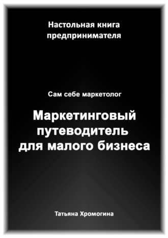 Реклама. ООО ЛИТРЕС