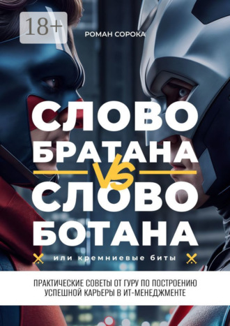 Реклама. ООО ЛИТРЕС