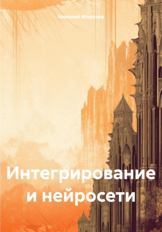 Реклама. ООО ЛИТРЕС