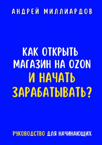Реклама. ООО ЛИТРЕС