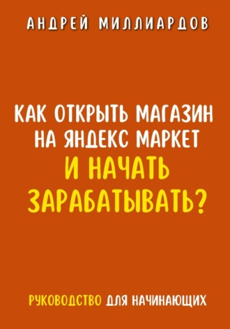 Реклама. ООО ЛИТРЕС