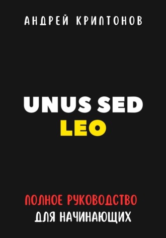Реклама. ООО ЛИТРЕС