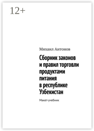 Реклама. ООО ЛИТРЕС