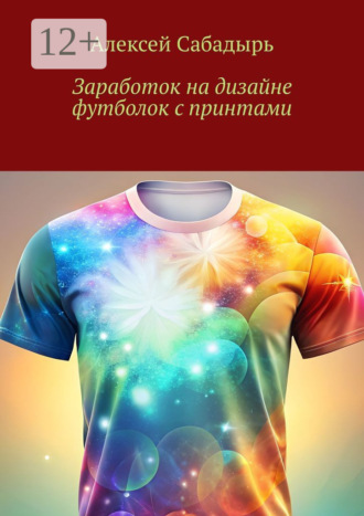 Реклама. ООО ЛИТРЕС