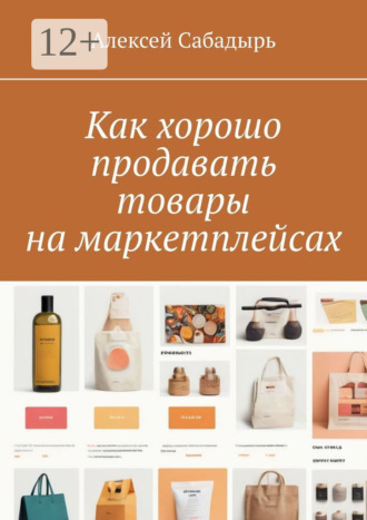 Реклама. ООО ЛИТРЕС