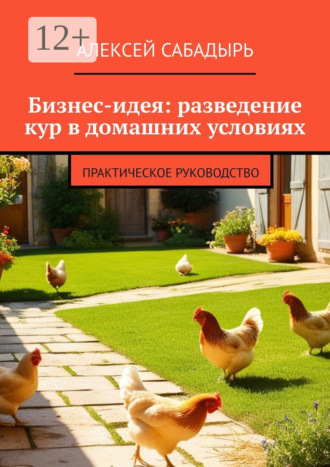 Реклама. ООО ЛИТРЕС