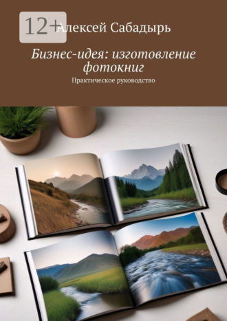 Реклама. ООО ЛИТРЕС