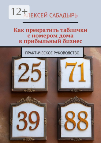 Реклама. ООО ЛИТРЕС
