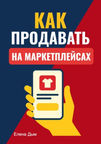 Реклама. ООО ЛИТРЕС