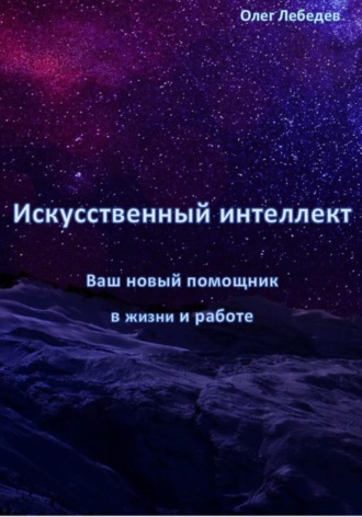 Реклама. ООО ЛИТРЕС