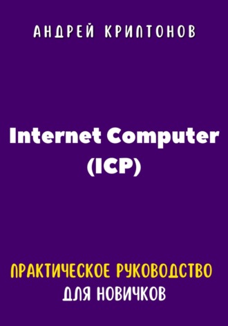 Реклама. ООО ЛИТРЕС