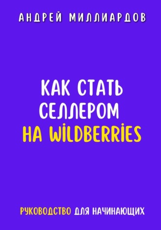 Реклама. ООО ЛИТРЕС
