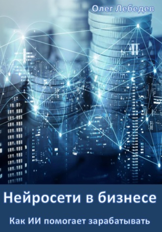 Реклама. ООО ЛИТРЕС