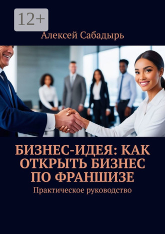 Реклама. ООО ЛИТРЕС