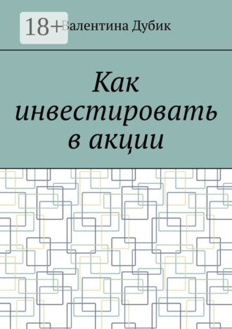 Реклама. ООО ЛИТРЕС