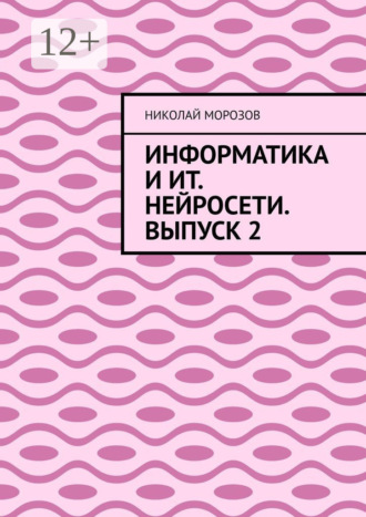 Реклама. ООО ЛИТРЕС