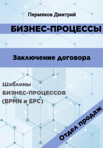 Реклама. ООО ЛИТРЕС