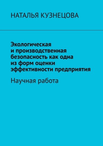 Реклама. ООО ЛИТРЕС