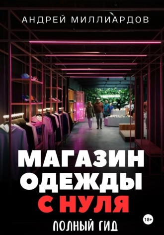Реклама. ООО ЛИТРЕС