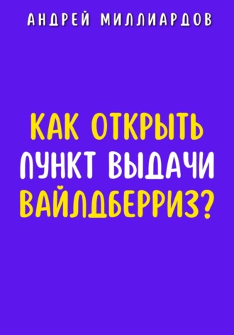 Реклама. ООО ЛИТРЕС