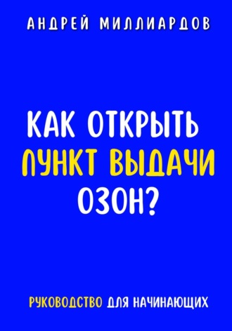Реклама. ООО ЛИТРЕС