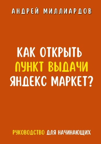 Реклама. ООО ЛИТРЕС
