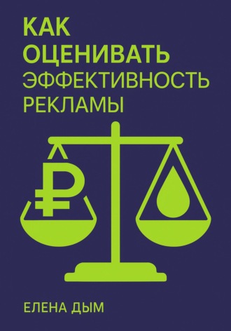 Реклама. ООО ЛИТРЕС