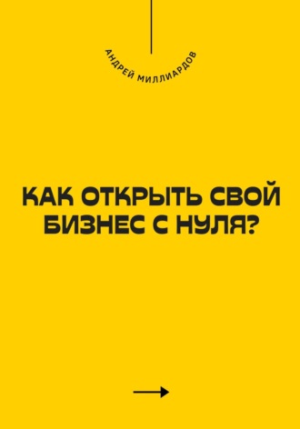Реклама. ООО ЛИТРЕС