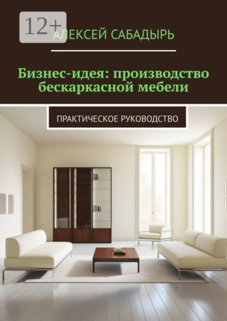 Реклама. ООО ЛИТРЕС