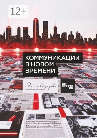 Реклама. ООО ЛИТРЕС
