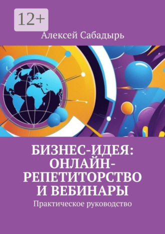 Реклама. ООО ЛИТРЕС