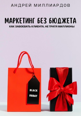 Реклама. ООО ЛИТРЕС