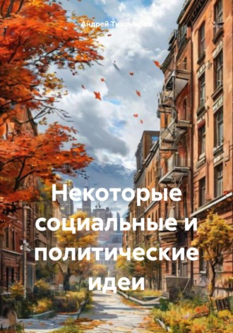 Реклама. ООО ЛИТРЕС