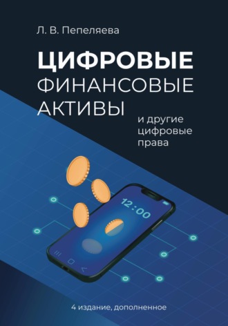 Реклама. ООО ЛИТРЕС