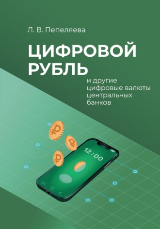 Реклама. ООО ЛИТРЕС
