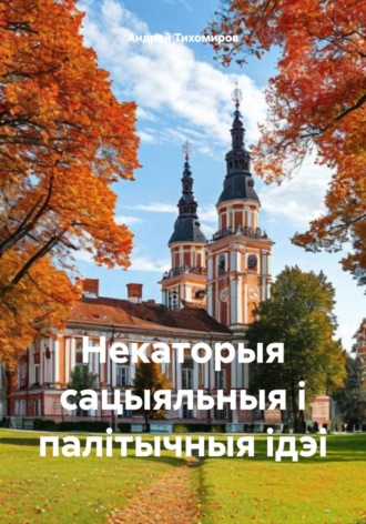 Реклама. ООО ЛИТРЕС