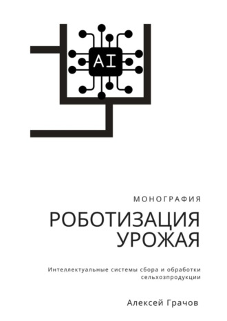 Реклама. ООО ЛИТРЕС