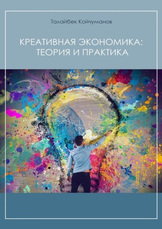 Реклама. ООО ЛИТРЕС
