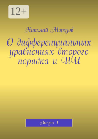 Реклама. ООО ЛИТРЕС